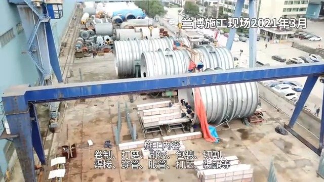12 效海水淡化蒸发器现场制作：施工场地全景