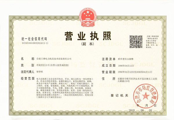 营业执照